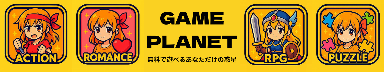 楽しさコンパス